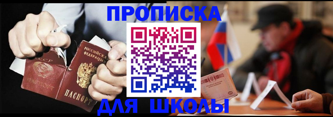 временная регистрация надежно в Москве