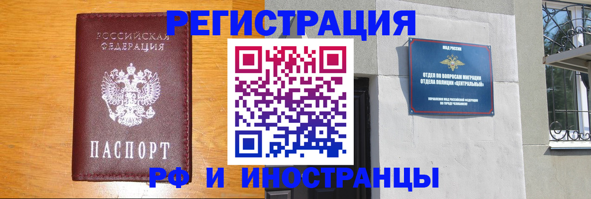 прописка в квартире в Москве