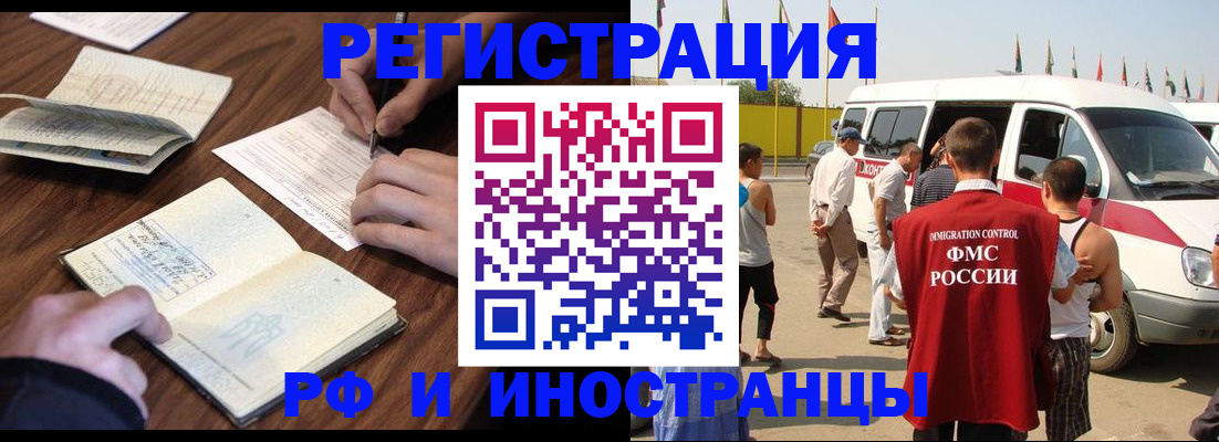 прописка для военкомата в Москве